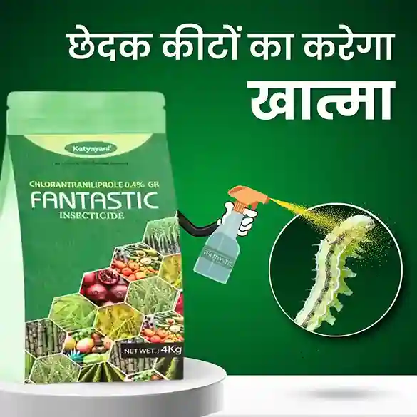 Katyayani Fantastic | Chlorantraniliprole 0.4% GR | Chemical Insecticide - Image 2